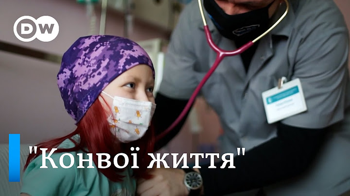 Порятунок під час війни: як лікують онкохворих дітей в Україні і за кордоном | DW Ukrainian