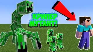 НУБ ПРОТИВ МУТАНТ КРИПЕР В МАЙНКРАФТ ! НУБ И ТРОЛЛИНГ ЛОВУШКА В Minecraft!