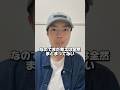 元気に生きることが最優先 #shorts #病気 #癌