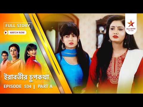 Full Story | Irabatir Chupkotha | Episode 534 | Part A