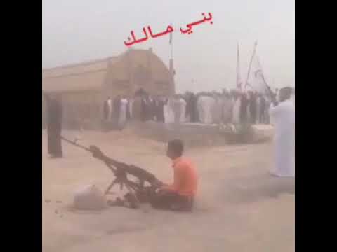 رمي احاديه عراضه بني مالك المرحوم شيخ صباح عرمش المالكي