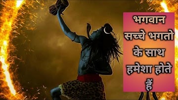 Best Motivational video in hindi | Shiv gyan | Devon ke dev mahadev | Shiv knowledge | शिव ज्ञान