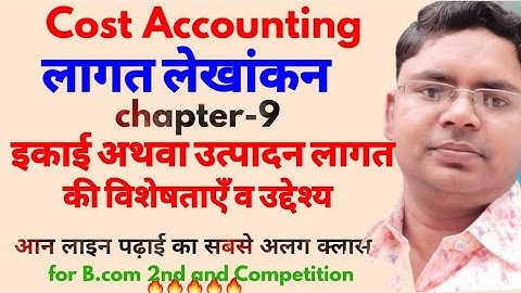 cost accounting for bcom second 3rd sem | objective of unit or output costing