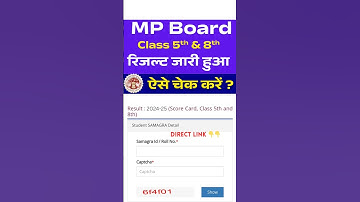 mp board 5th 8th result 2025 || mp board 5th 8th result kaise dekhe #shortsvideo #viralvideo #shorts