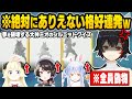 【カオス】ミオしゃになりきる「シルエットクイズ」で大暴走するホロメン3人に大爆笑w【宝鍾マリン/大空スバル/兎田ぺこら/大神ミオ/角巻わため/獅白ぼたん/常闇トワ/ホロライブ 切り抜き】