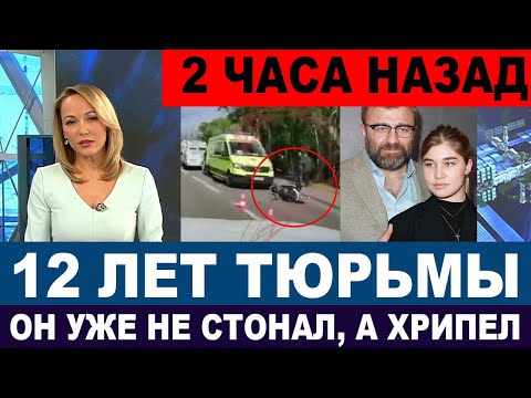 "ЛЮДИ КРИЧАЛИ ОТ УЖАСА..." Парню было всего 18 лет... Что грозит дочери актёра за ЖУТКОЕ ДТП