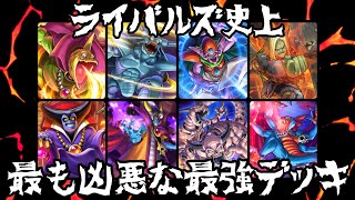 【ドラクエライバルズ】超高価で高火力！新魔王を引き連れ環境破壊！魔王ピサロ！【破壊と創造のフロンティア】