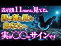 【なぜか涙がこみ上げる】黒い蝶を見たあなたへ｜人生を変える静かなサイン