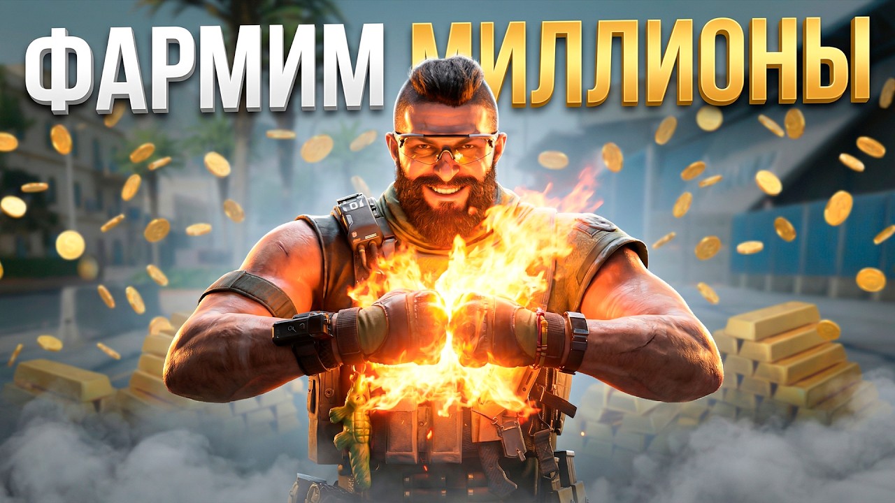 ТАК ВЫГЛЯДИТ ИГРА БЕЗ ОШИБОК В DELTA FORCE