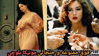 زنی که کل شهر عاشق اینن که یه شب باهاش باشن.فیلم صحنه داربا دوبله فارسی