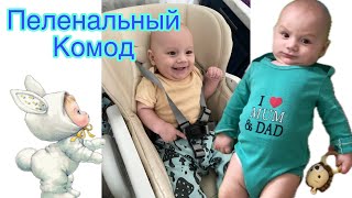 Организация пеленального комода❤️ Советы/ нужные и ненужные вещи ✅