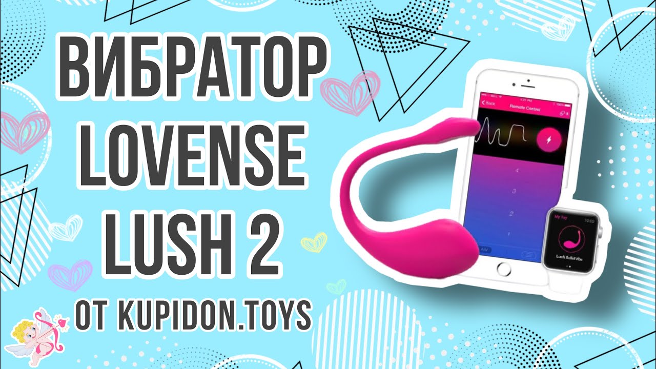 Смарт-вибратор lovense lush. Lovense lush или lovense lush 2. Игрушкой lovense lush. Вибростимулятор lovense lush 2. Вибратор lush