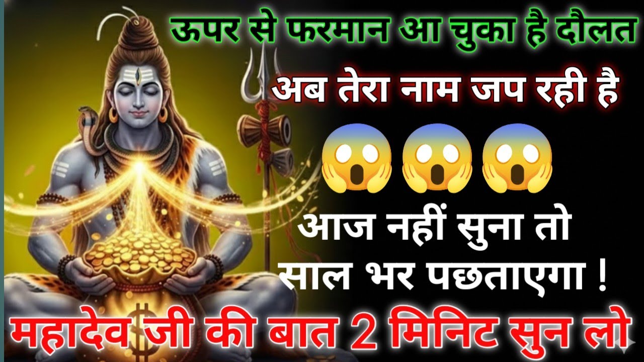 ✅ जनवरी आज नहीं तो आज रात पैसा तेरा नाम जपने लगेगा है 🌈 Dhyan Chetna 101k video