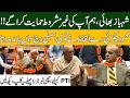 PTI Gets Good News? Watch Mahmood Achakzai's Powerful Speech First | Pakistan News