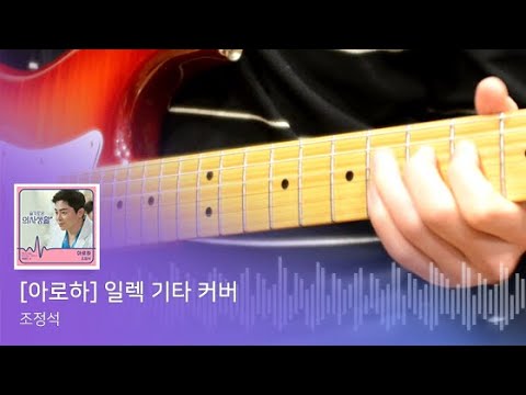 조정석 아로하