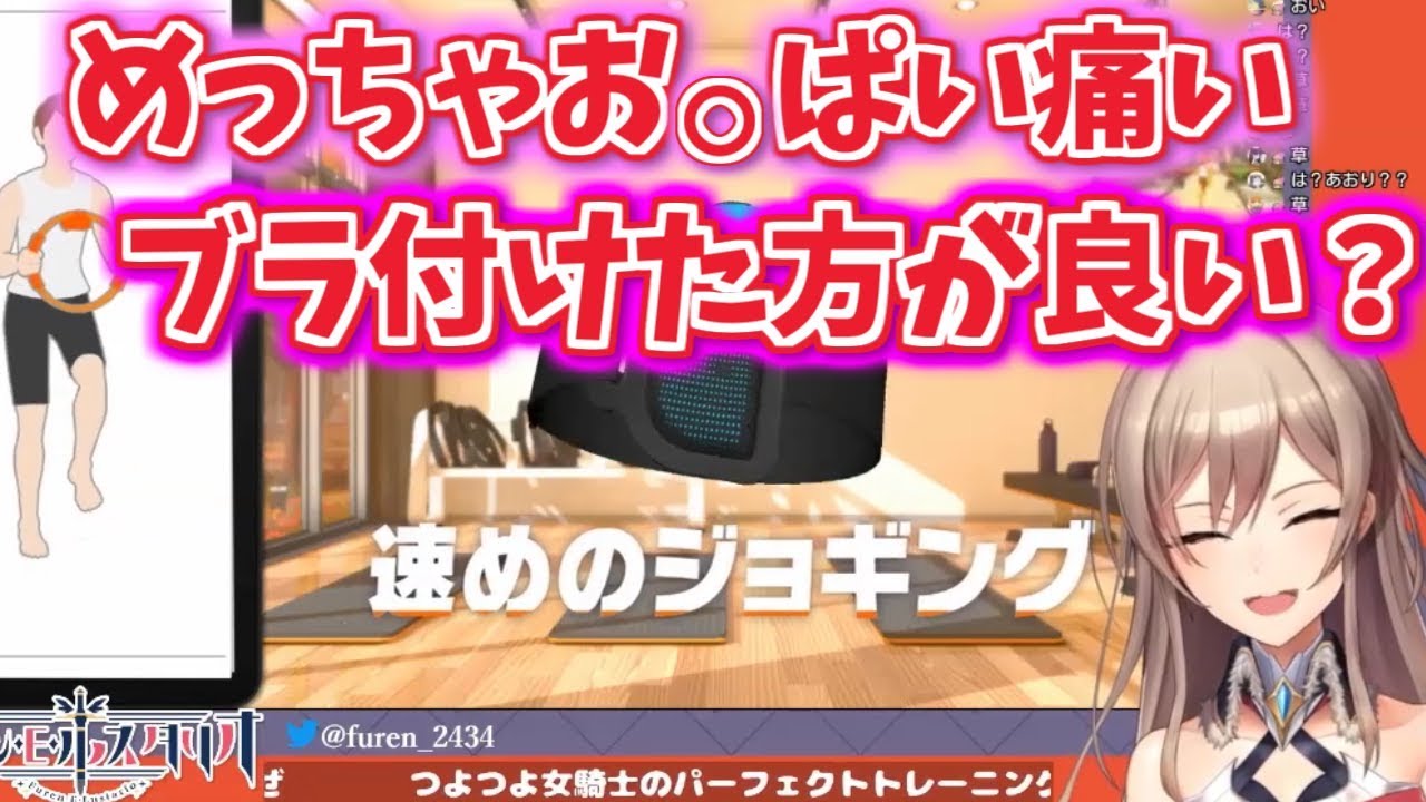 配信中にブラを付けるセンシティブ女騎士フレン･E･ルスタリオ【リングフィットアドベンチャー】