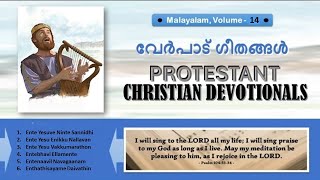 PROTESTANT CHRISTIAN DEVOTIONALS VOL 14