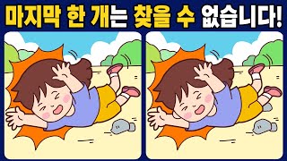 картинка: [ Найди 3 отличия ] версия для иллюстрации [ игра для мозга ] 571