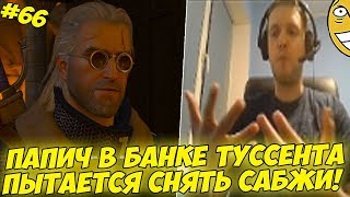 :    :) ! #66 [Witcher 3]