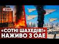 ДУБАЙ ЗАРАЗ Ракети паніка закрите небо УСЯ ПРАВДА про ОАЕ З ПЕРШИХ ВУСТ