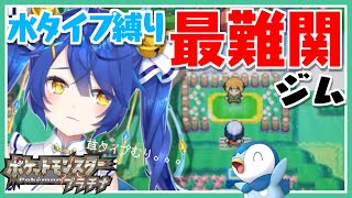 【ポケモンプラチナ#04】最大の難関「草のエキスパート、ハクタイジム」むり【天宮こころ/にじさんじ】