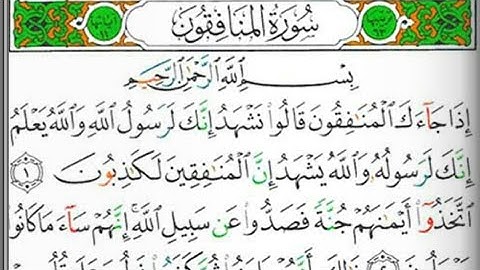 سورة المنافقون بصوت القارئ الشيخ عبد الولي الأركاني(صوت رائع ومؤثر جدا)