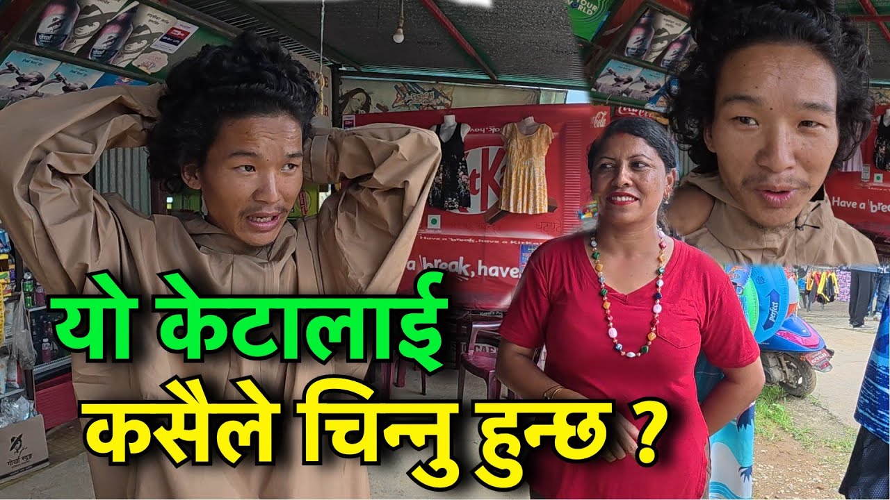 २७ बर्से केटालाई कसैले चिन्नु हुन्छ ?? ३० दिन देखि  बिजोग अवस्थामा बसेको छ !! Tuki Nepal !!