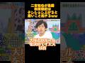 二宮和也が暴露相葉雅紀はテンション上がると悪いこと起きるww #funny #嵐 #アニメ #お笑い #面白い #櫻井翔 #二宮和也 #相葉雅紀 #大野智 #松本潤 #shorts
