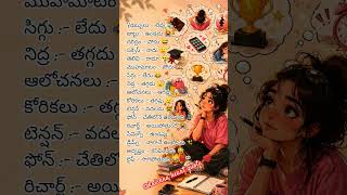 ఎంతో లైఫ్ 😄 | నిజమైన ఫన్నీ లైఫ్ స్టేటస్ 😂#FunnyQuotes#TeluguStatus#LifeQuotes#FunnyLife#TeluguReels