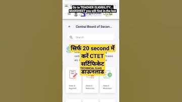 How to download CTET Certificate 2022 2023 #shorts #ytshorts #ctet2022 #ctet #ctetcertificate