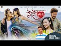 Mero maya shantim koirala  melina rai ll feat sudhir shresthasusila thapa