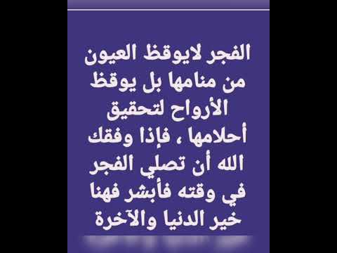آل ل ه م آم ي ن ي آرٻ آل ع آل م ي ن أدعيه دينيه لعالها ساعه استجابة صدقة جارية