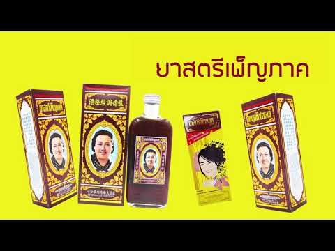 สปอร์ต ยาสตรีเพ็ญภาค