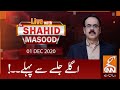 Live with Dr. Shahid Masood | GNN | 01 December 2020