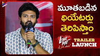 Ashish Reddy Mass Speech | Love Me Trailer Launch | Vaishnavi Chaitanya | MM Keeravani | Dil Raju