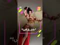 حامل وأرقص جانيل قررت خوض حملها الأول وهي تمارس شغفها في الرقص الشرقي 