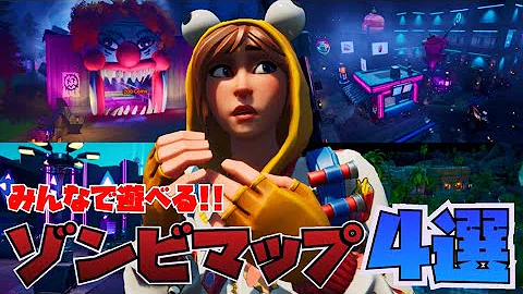 フォートナイトゾンビ Mp3 フォートナイトゾンビ Mp3