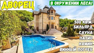картинка: Резиденция с бассейном и банным комплексом, в окружении гор, в дворцовом стиле. 500м2. 27 соток.
