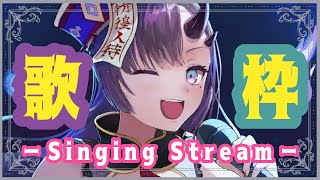 【歌枠*song】鈴の歌聴いてって！！【新人Vtuber／彷徨鈴】