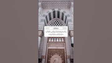احمد العجمي 📿ان الله وملائكته يصلون على النبي#جمعه_مباركه #تلاوة_خاشعة