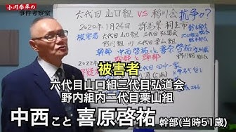 喜原啓祐 Youtube 喜原啓祐 Youtube