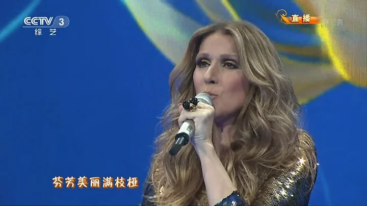 宋祖英、Celine Dion(席琳迪翁)《茉莉花》　1080P - 天天要聞