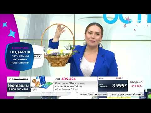 Leomax - Парафарм | Эфир от 21.06.26 - 13:00