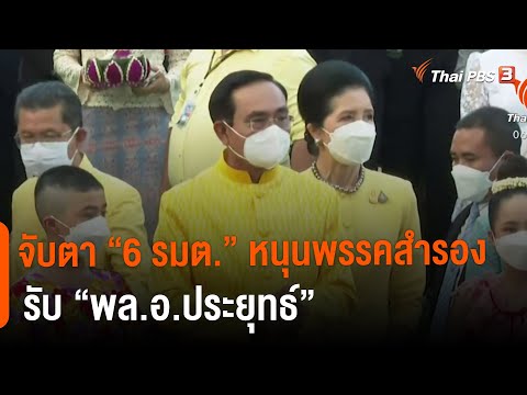 วีดีโอ: วิธีค้นหาพลังของกระแส