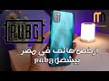 Infinix Smart 5 ارخص هاتف بيشغل Pubg فى مصر Infinix Smart 5 ارخص هاتف بيشغل Pubg فى مصر