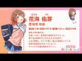 【学マス】「花海 佑芽」紹介映像【アイドルマスター】