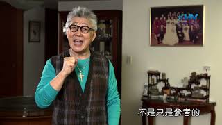 20190830恩典365 - 列王 - 晚節不保 10.非常幫助 : 一生走在上帝的祝福裡