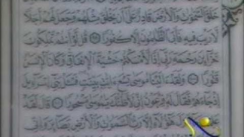 الآيات 100:94 من سورة الإسراء - أ.د محمد طنطاوي شيخ الأزهر