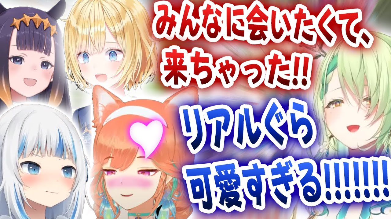 Mythのオフコラボの現場にどうしても行きたくて、来ちゃったファウナのエピソードが可愛すぎるｗｗｗ【ホロライブ/小鳥遊キアラ/セレス・ファウナ】