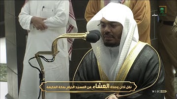 تلاوة مؤثرة من سورة فاطر - عشاء الاربعاء 17-4-1442 للشيخ د/ ياسر الدوسري